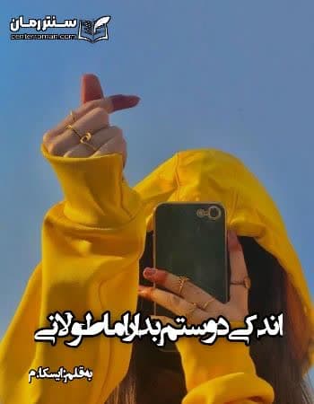 دانلود رمان اندکی دوستم بدار اما طولانی از ایسکا.م دانلود رمان اندکی دوستم بدار اما طولانی از ایسکا.م