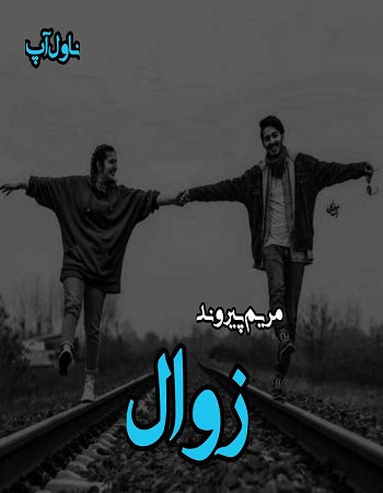 دانلود رمان زوال از مریم پیروند دانلود رمان زوال از مریم پیروند