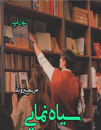 دانلود رمان سیاه نمایی از مریم پیروند