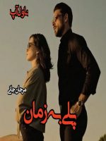 دانلود رمان پلی به زمان pdf از مرجان جانی