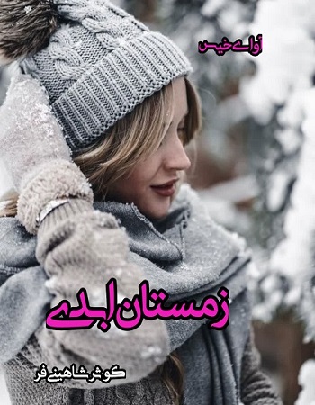 دانلود رمان زمستان ابدی از کوثر شاهینی فر pdf دانلود رمان زمستان ابدی از کوثر شاهینی فر pdf